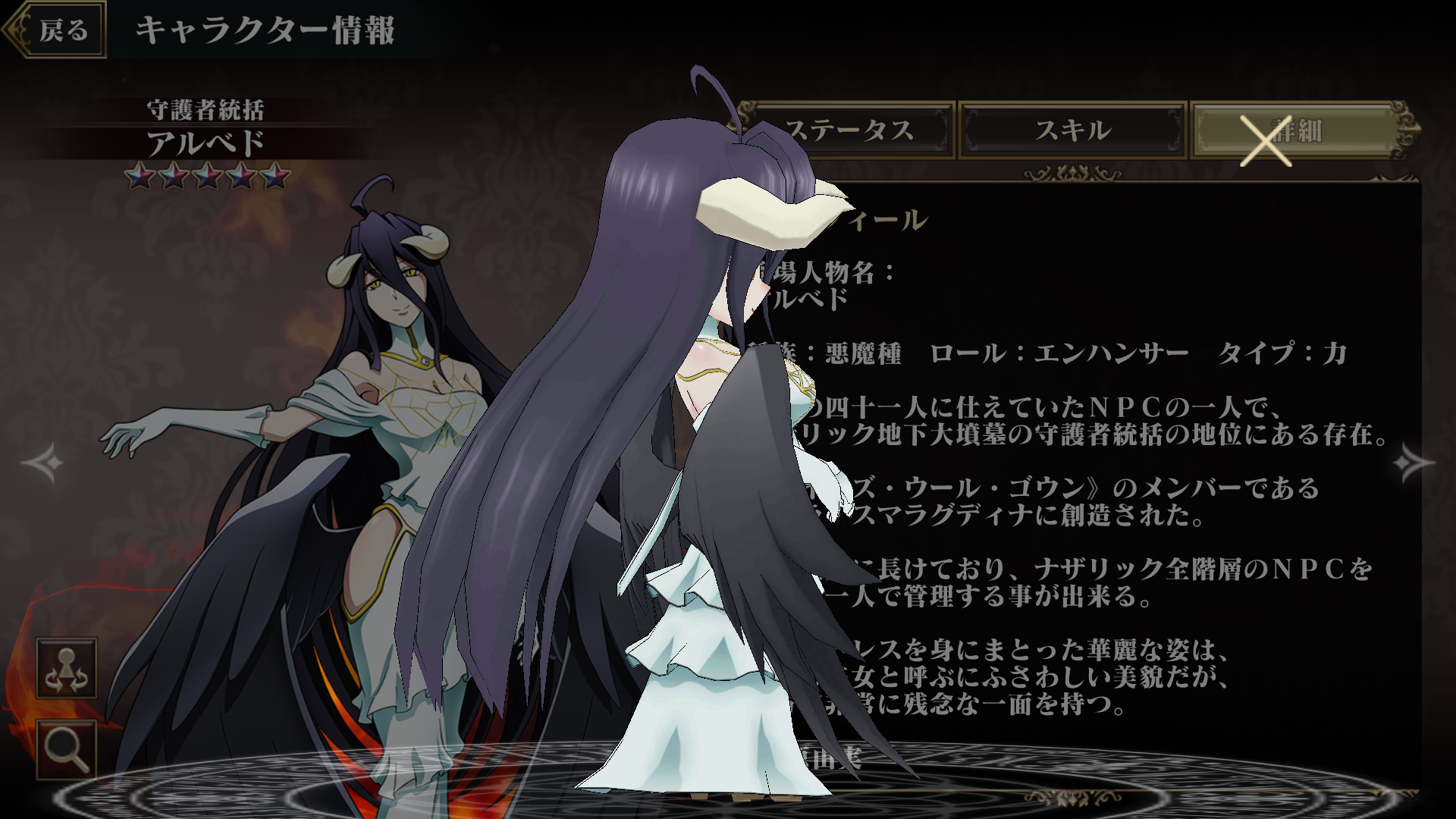 【SD】守護者統括 アルベド_2.png